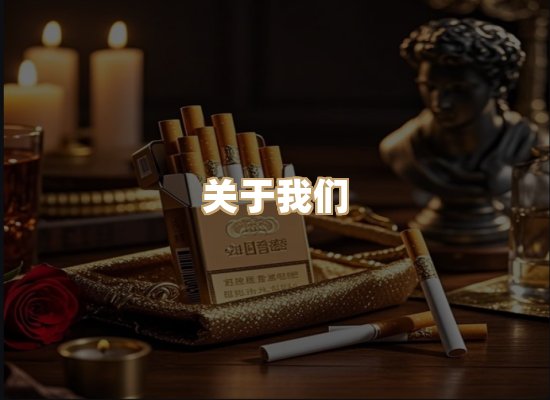 关于逸草道烟草网